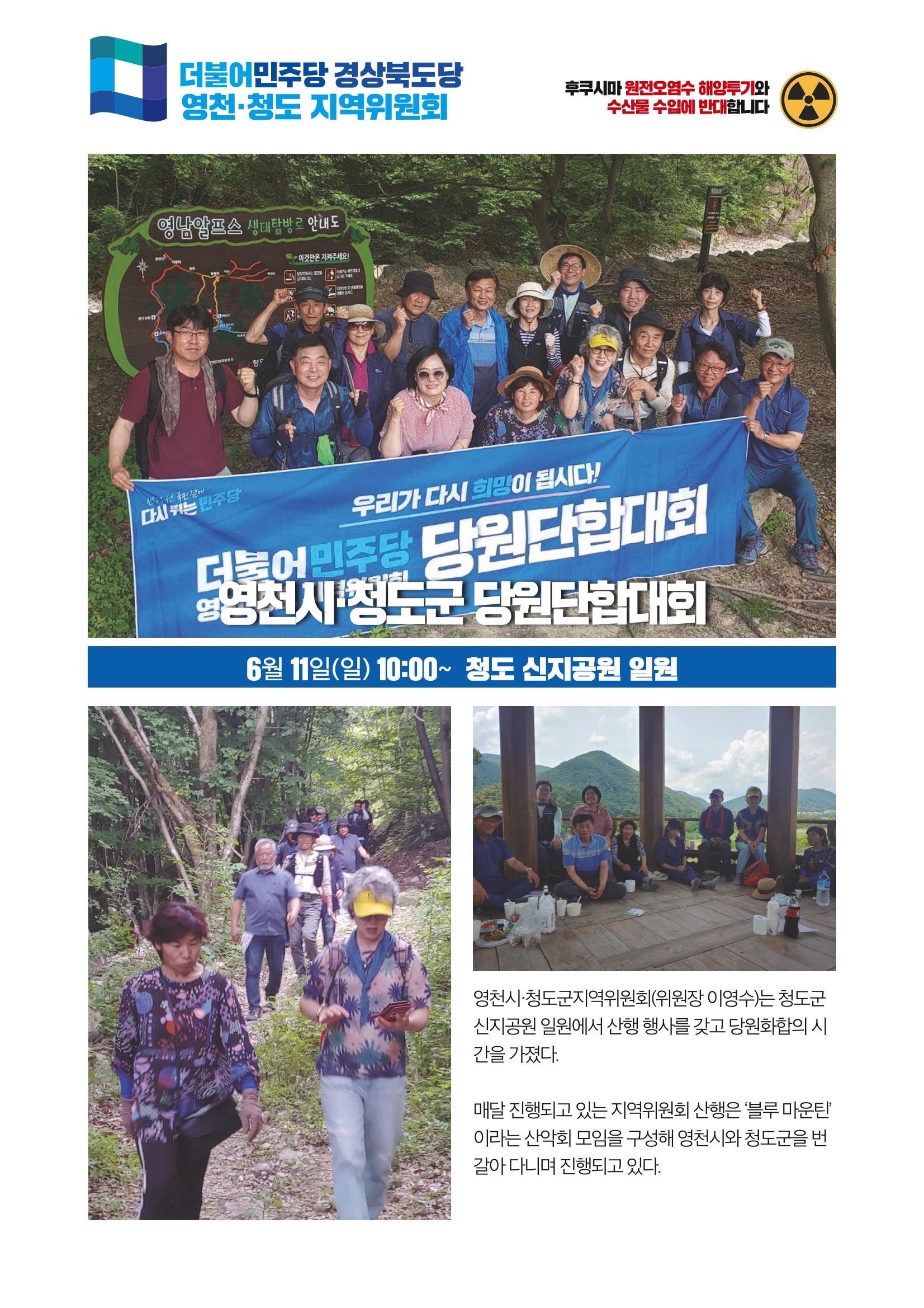 더불어민주당 경상북도당 소식지 6월호_통권 제10호 31페이지