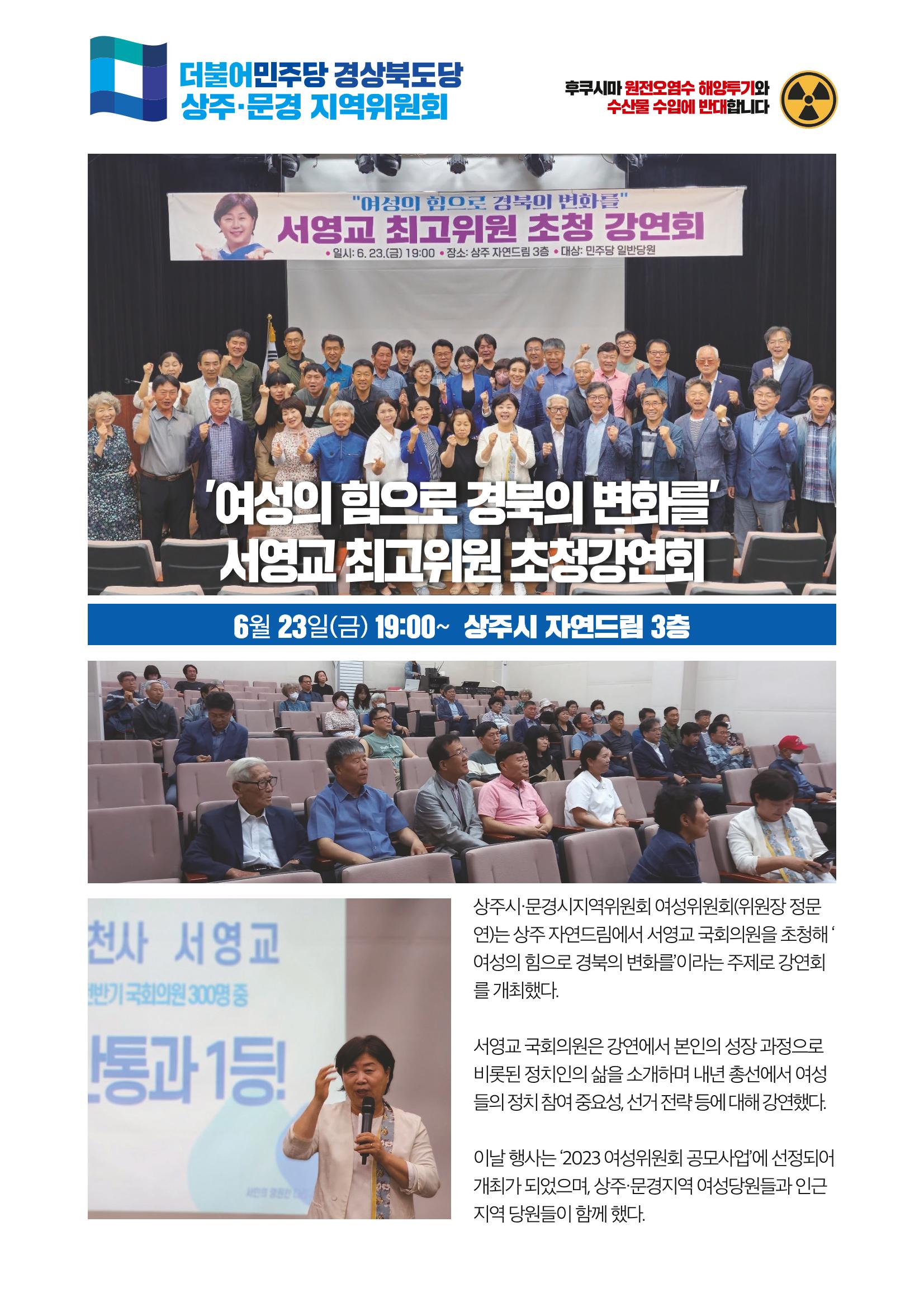 더불어민주당 경상북도당 소식지 6월호_통권 제10호 32페이지
