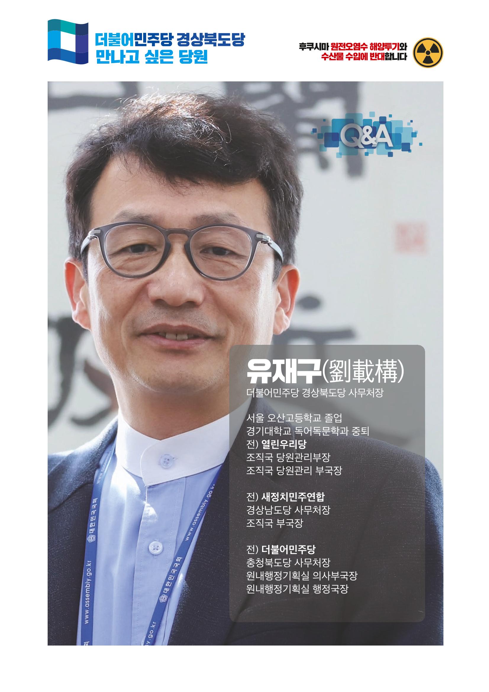 더불어민주당 경상북도당 소식지 6월호_통권 제10호 35페이지