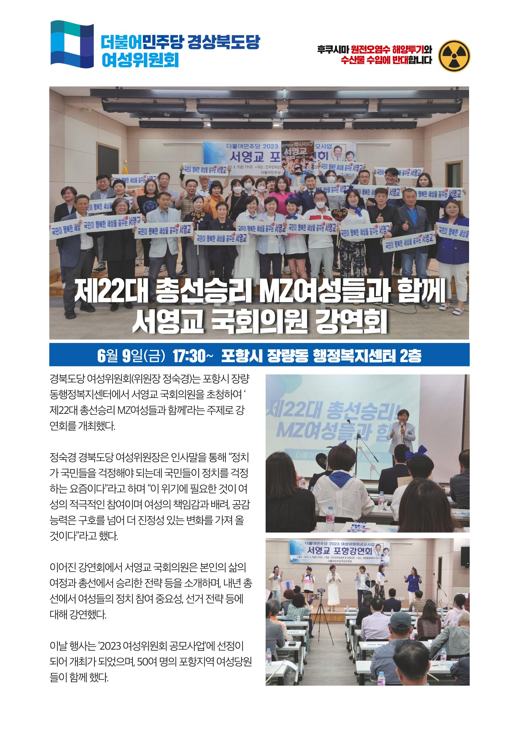 더불어민주당 경상북도당 소식지 6월호_통권 제10호 4페이지
