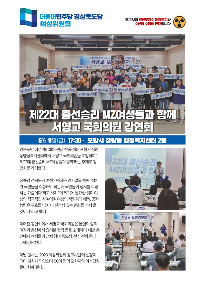 더불어민주당 경상북도당 소식지 6월호_통권 제10호 4페이지