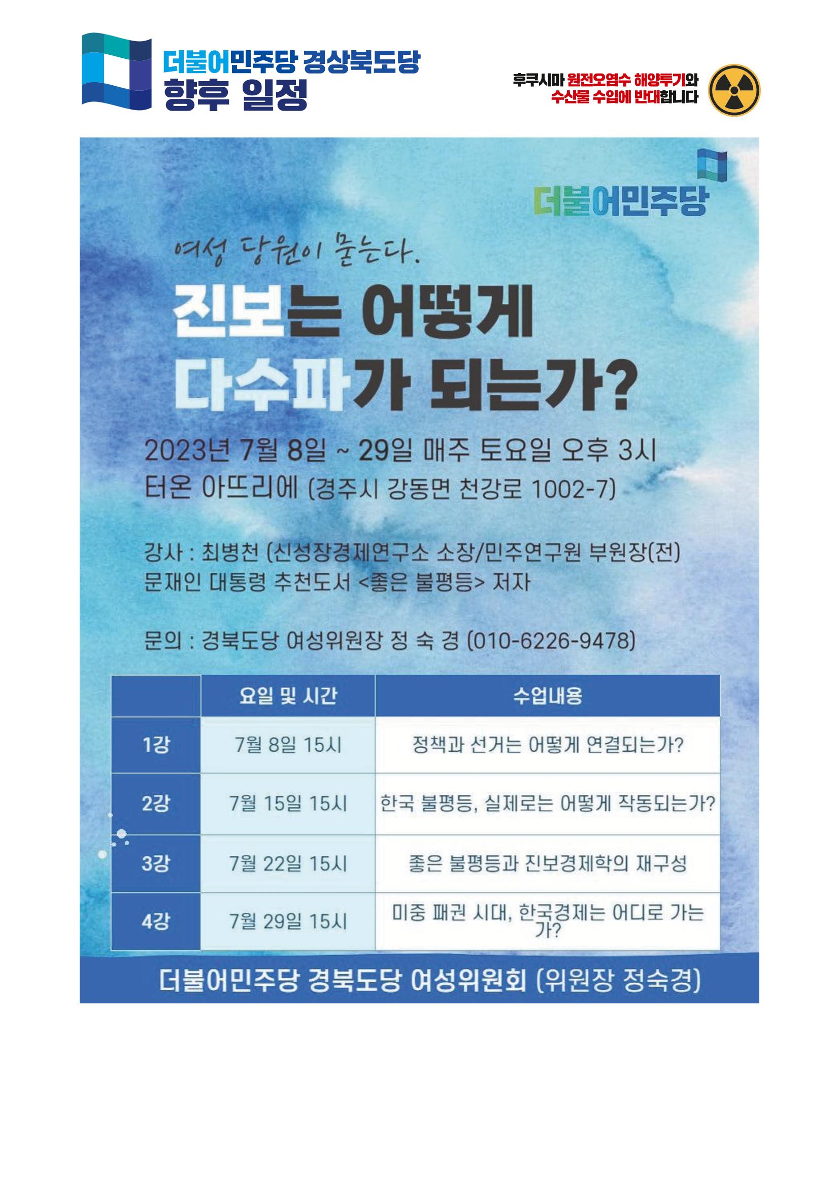 더불어민주당 경상북도당 소식지 6월호_통권 제10호 42페이지