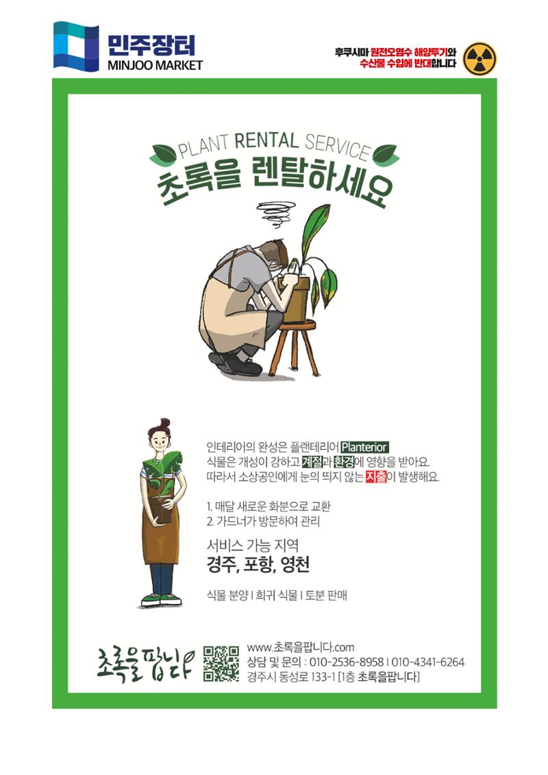 더불어민주당 경상북도당 소식지 6월호_통권 제10호 49페이지