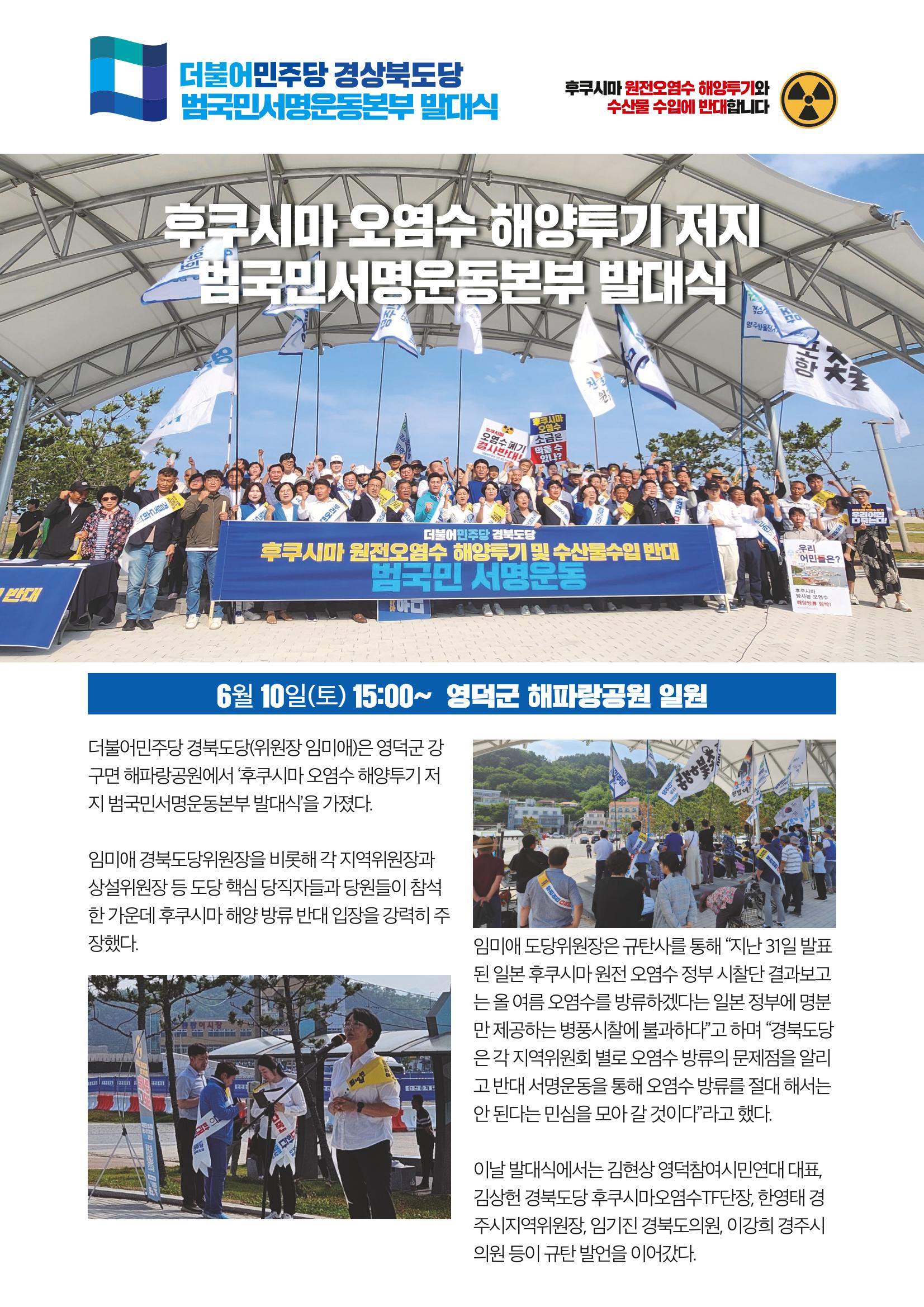 더불어민주당 경상북도당 소식지 6월호_통권 제10호 5페이지