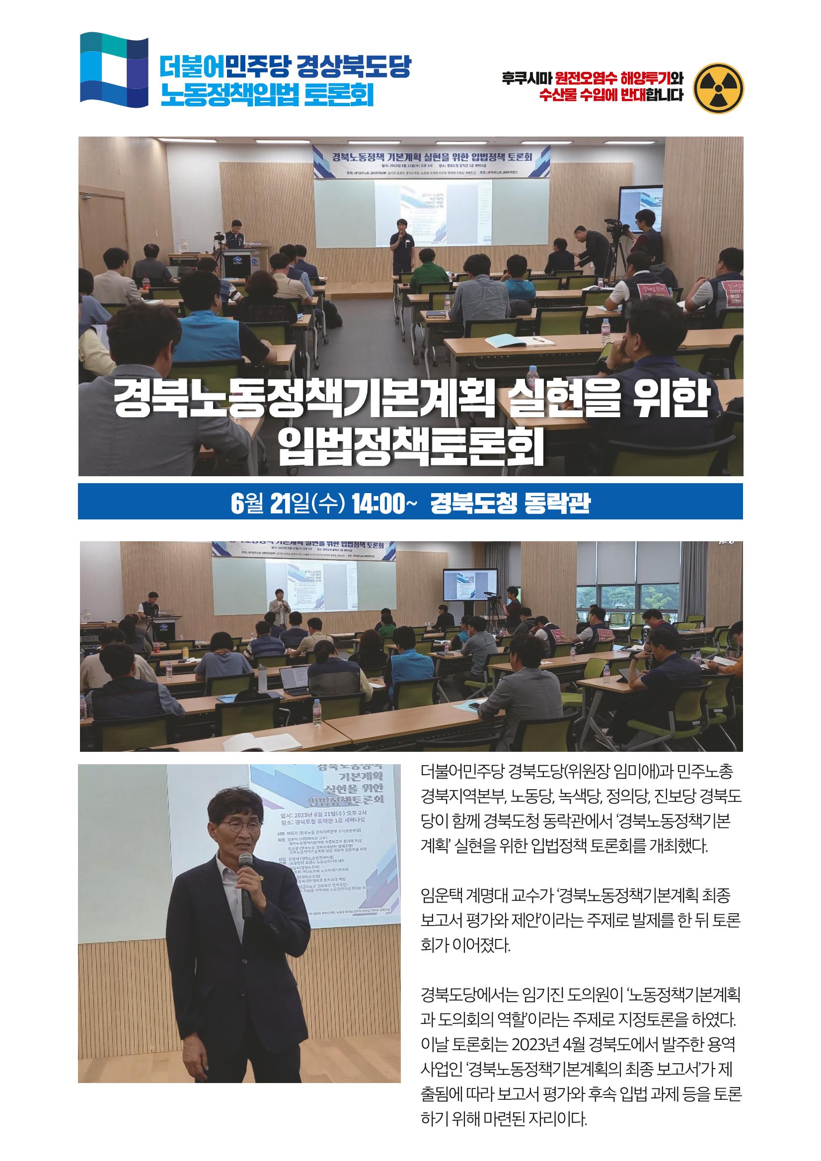 더불어민주당 경상북도당 소식지 6월호_통권 제10호 9페이지
