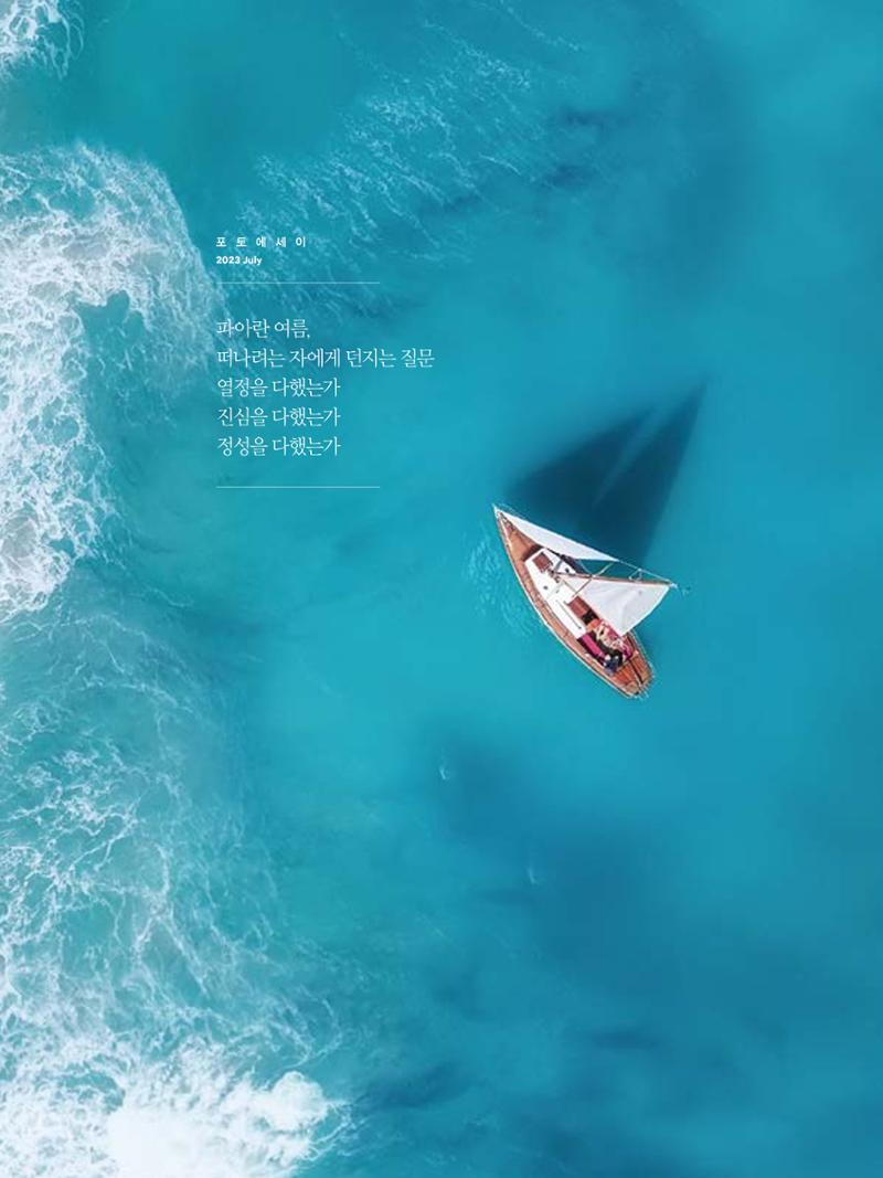 CEO Insight 2023년 7월호 3페이지