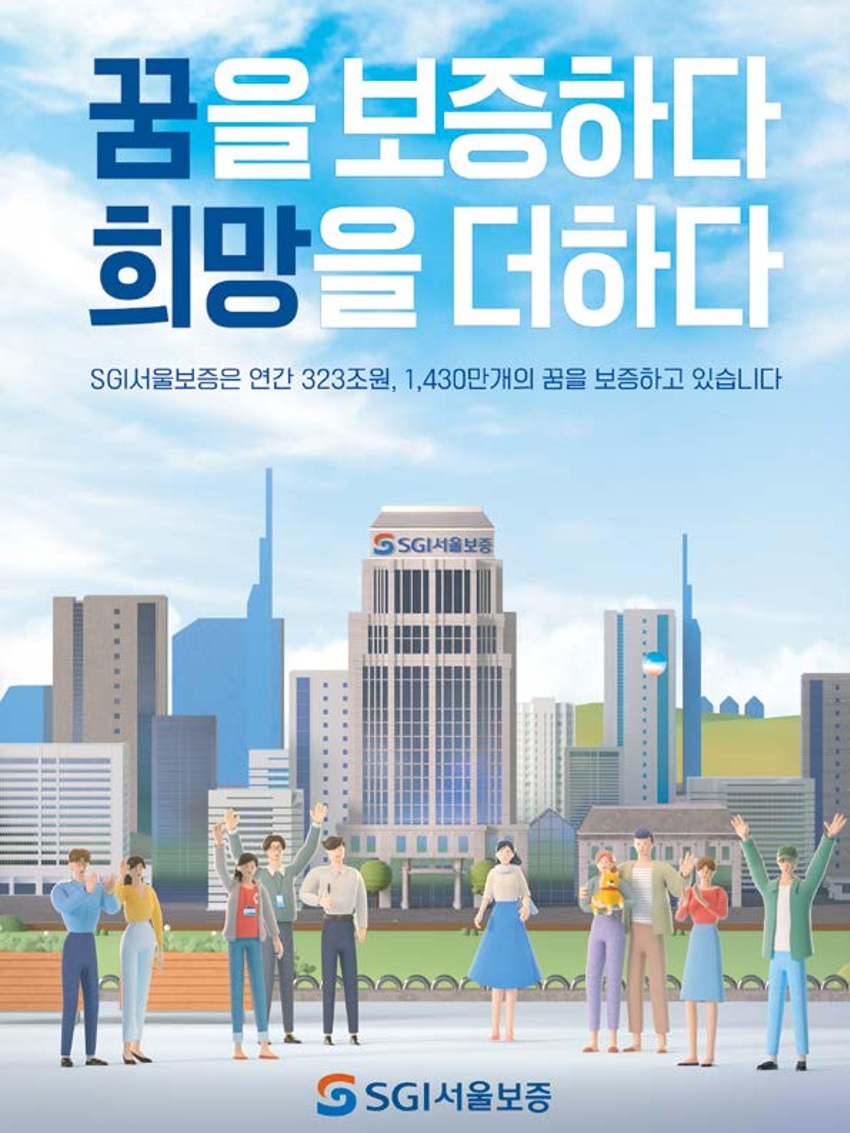 CEO Insight 2023년 7월호 67페이지