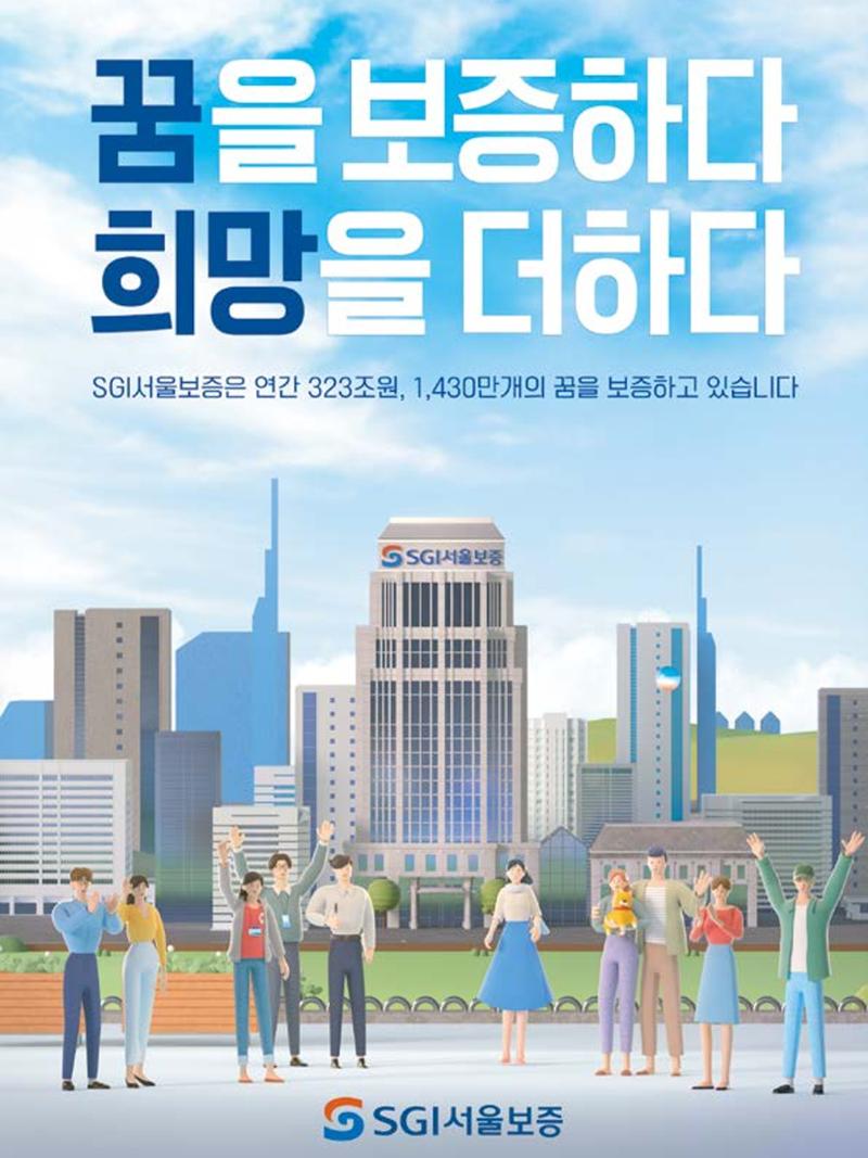 CEO Insight 2023년 7월호 67페이지