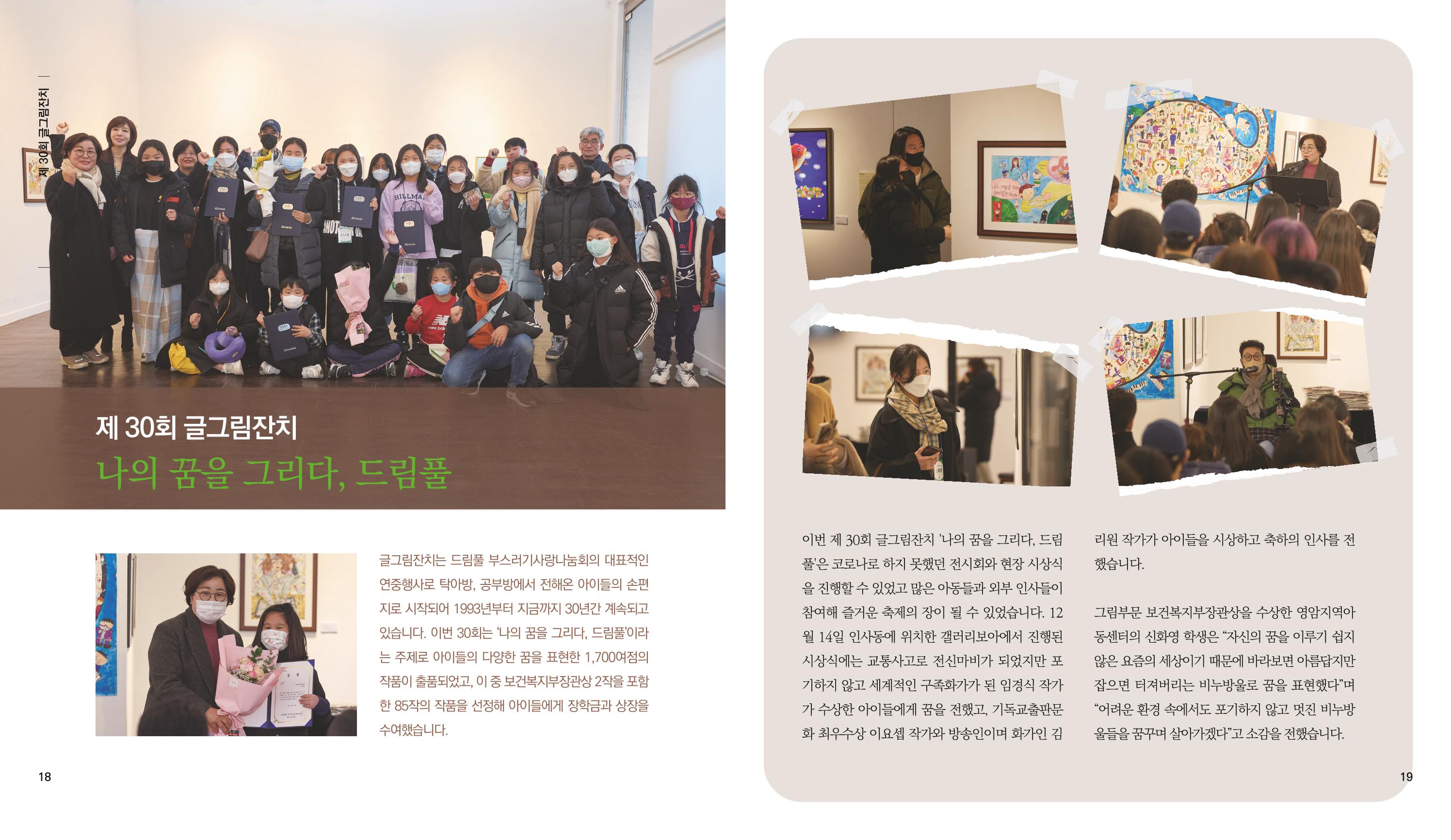 부스러기편지 400호 10페이지