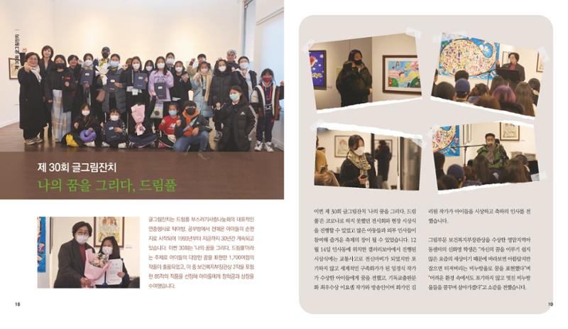 부스러기편지 400호 10페이지