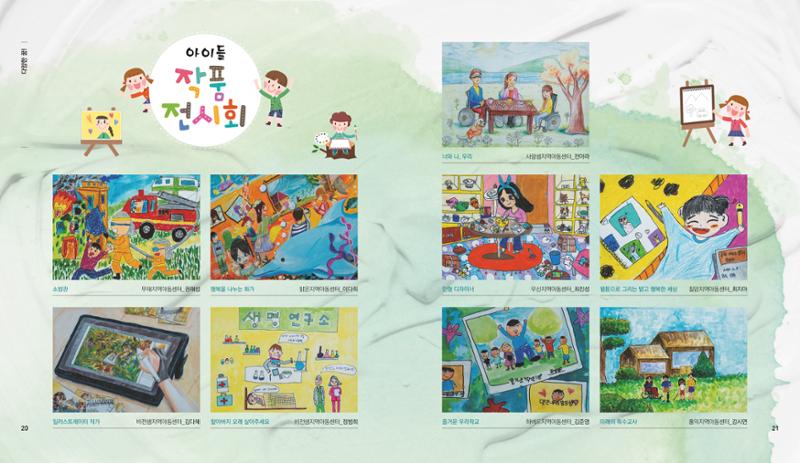 부스러기편지 400호 11페이지