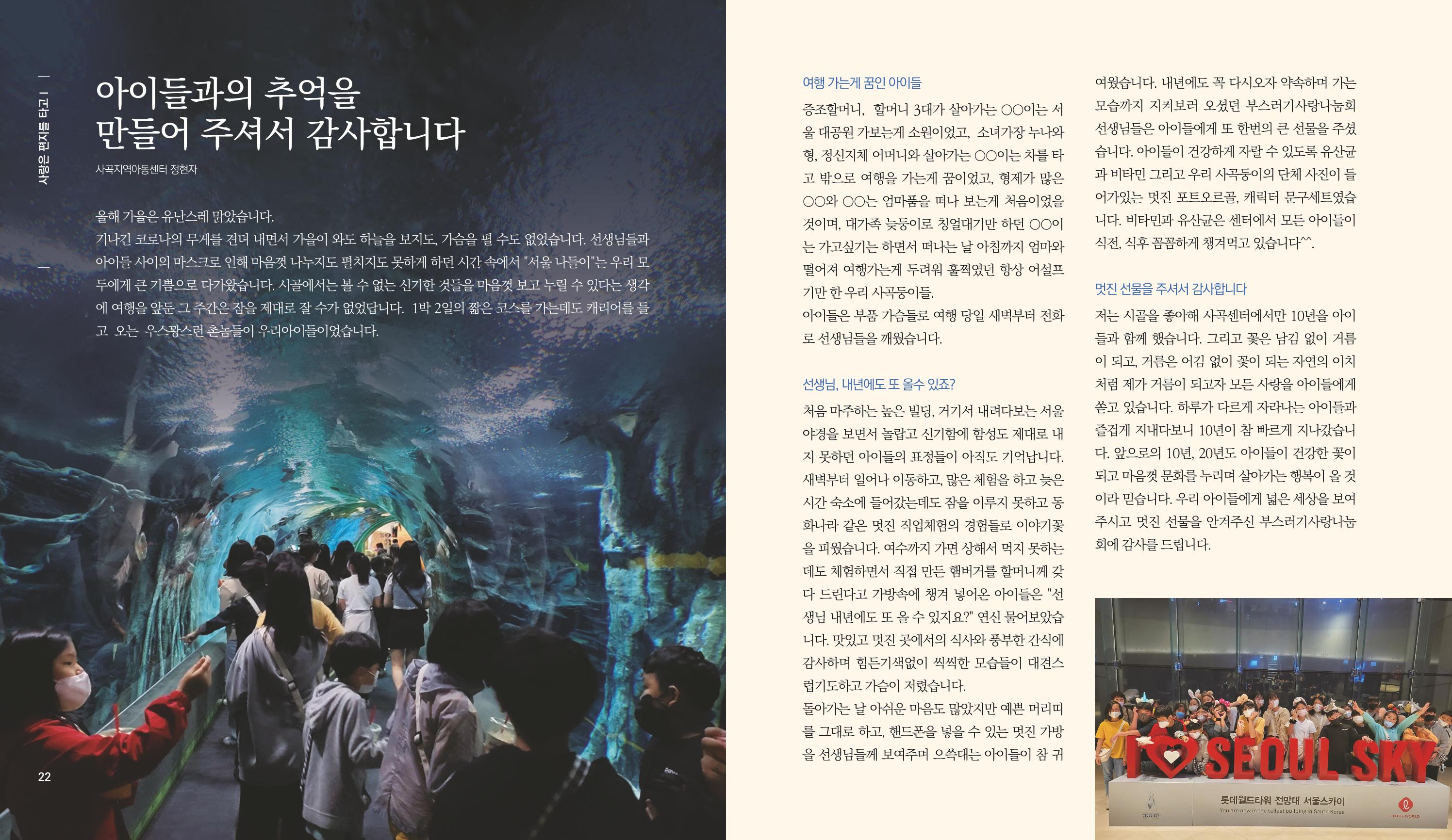 부스러기편지 400호 12페이지