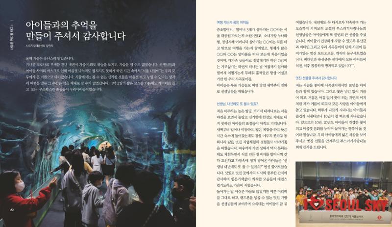 부스러기편지 400호 12페이지