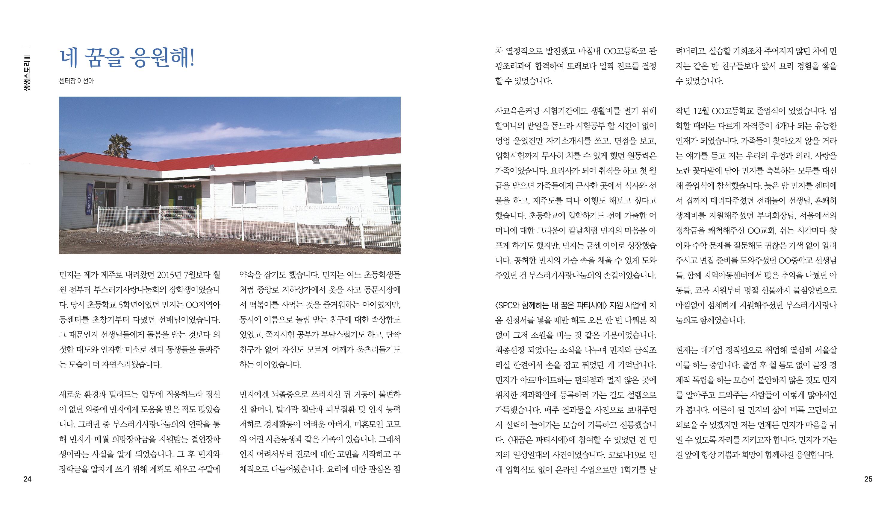 부스러기편지 400호 13페이지