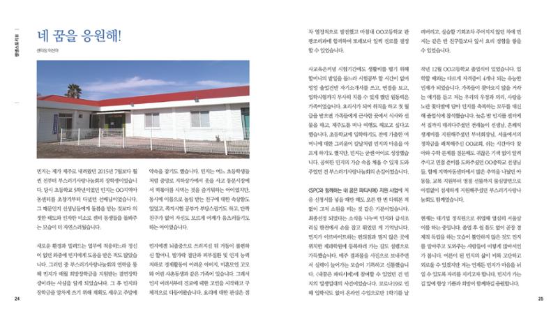 부스러기편지 400호 13페이지