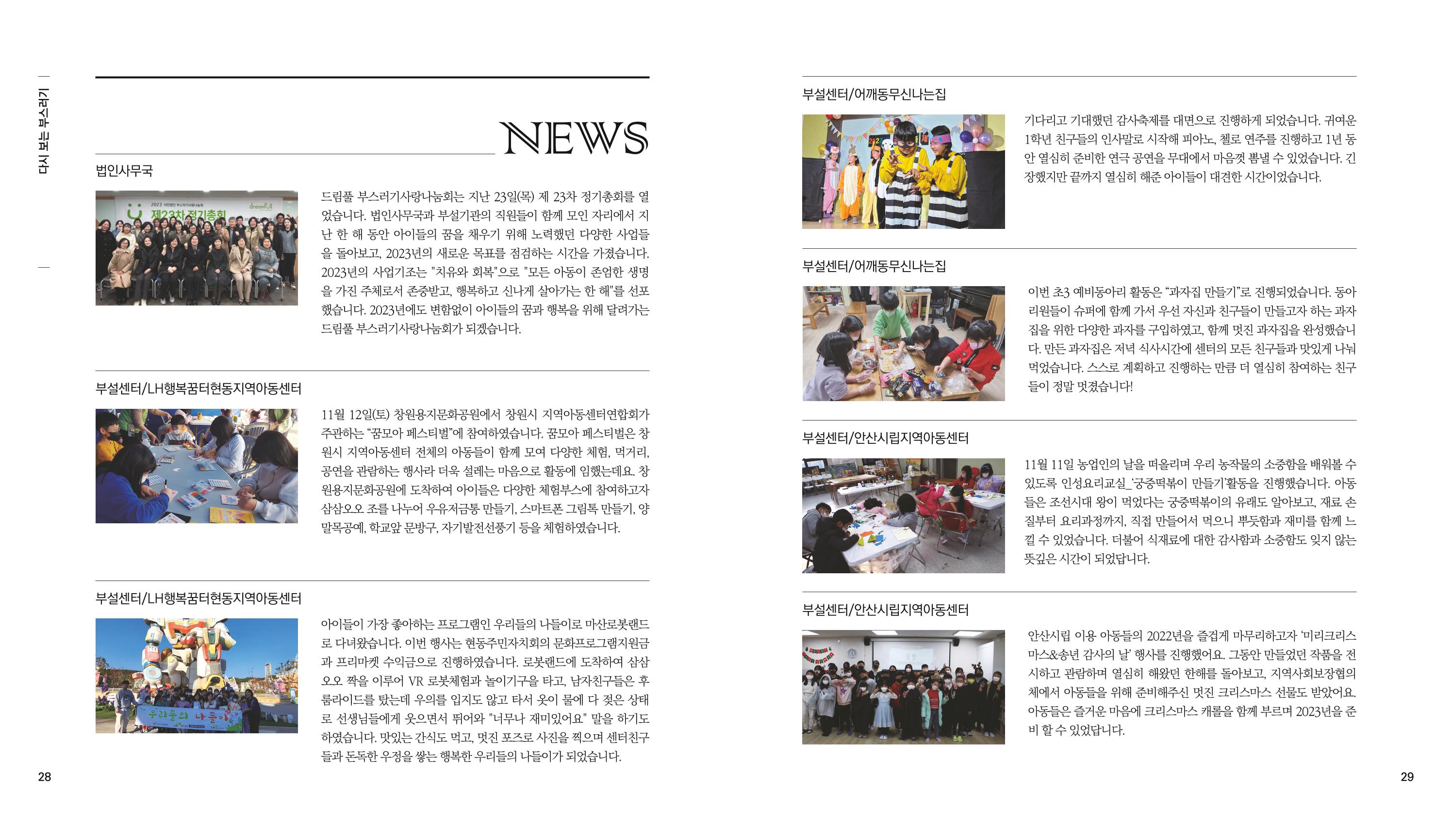 부스러기편지 400호 15페이지