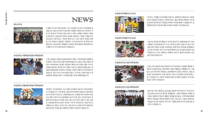 부스러기편지 400호 15페이지