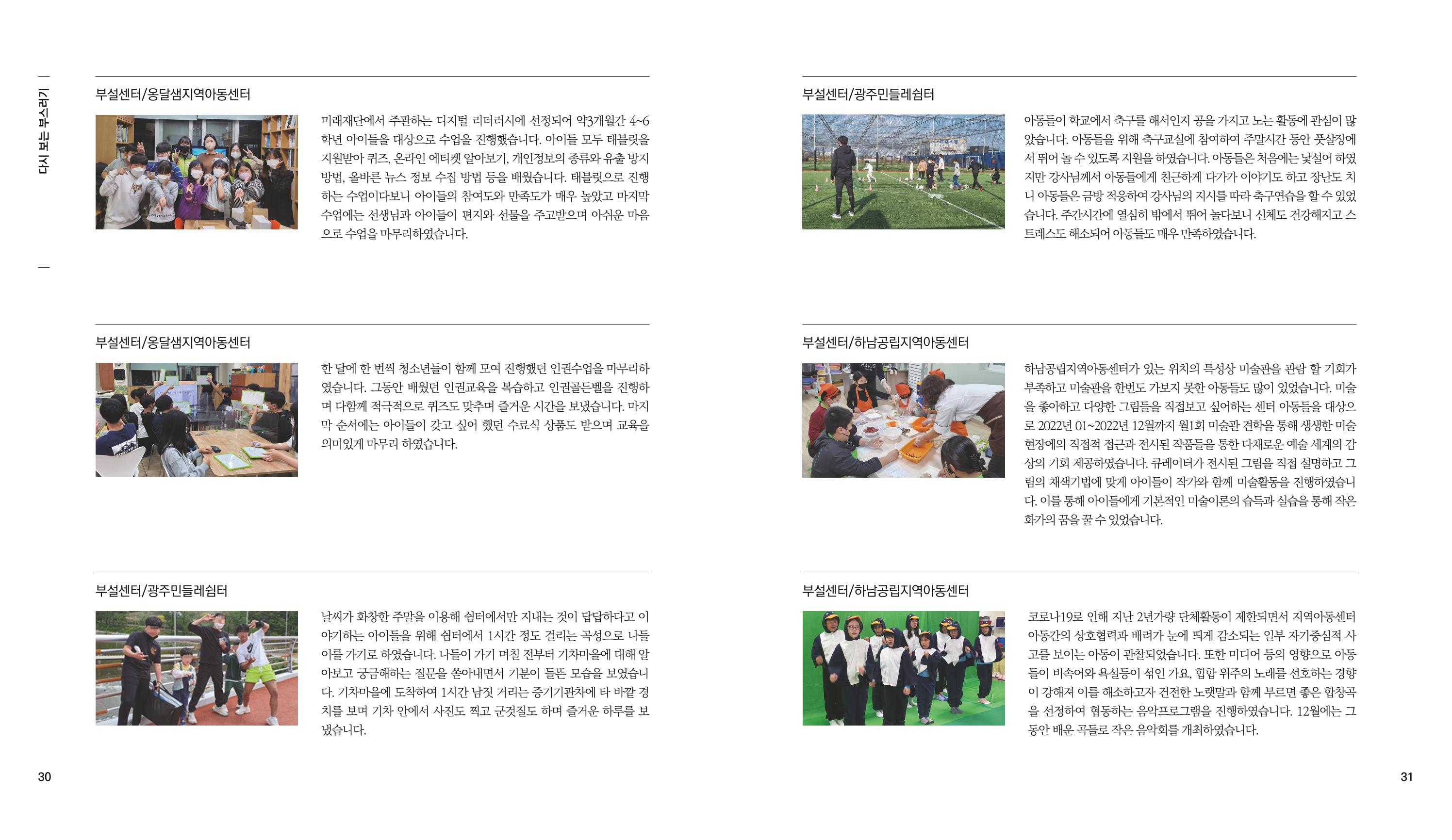부스러기편지 400호 16페이지