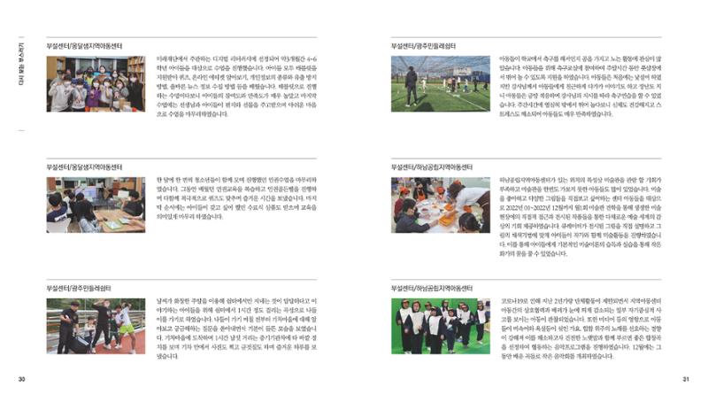 부스러기편지 400호 16페이지