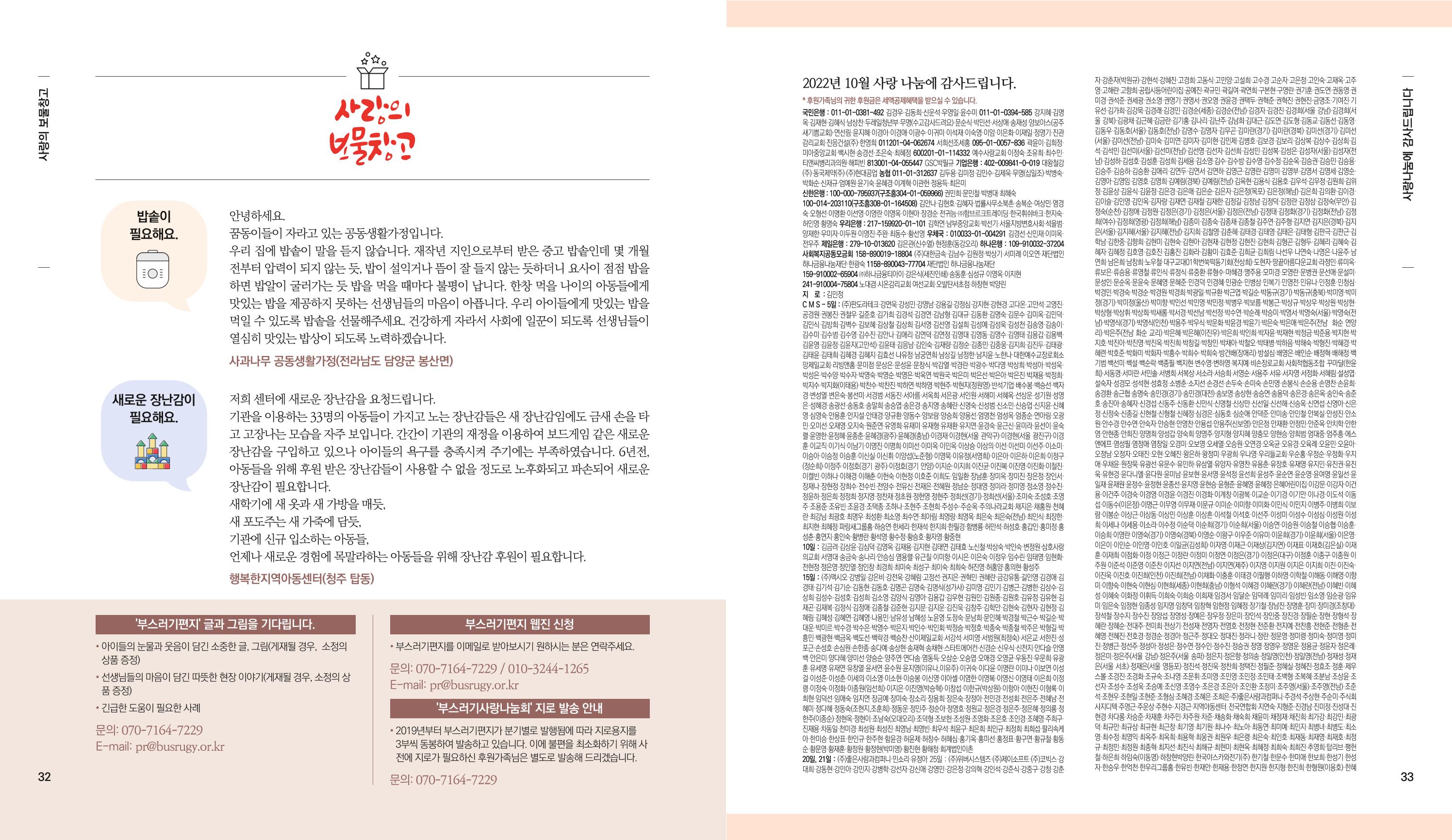 부스러기편지 400호 17페이지