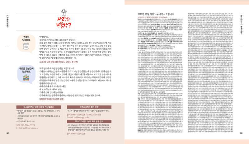 부스러기편지 400호 17페이지