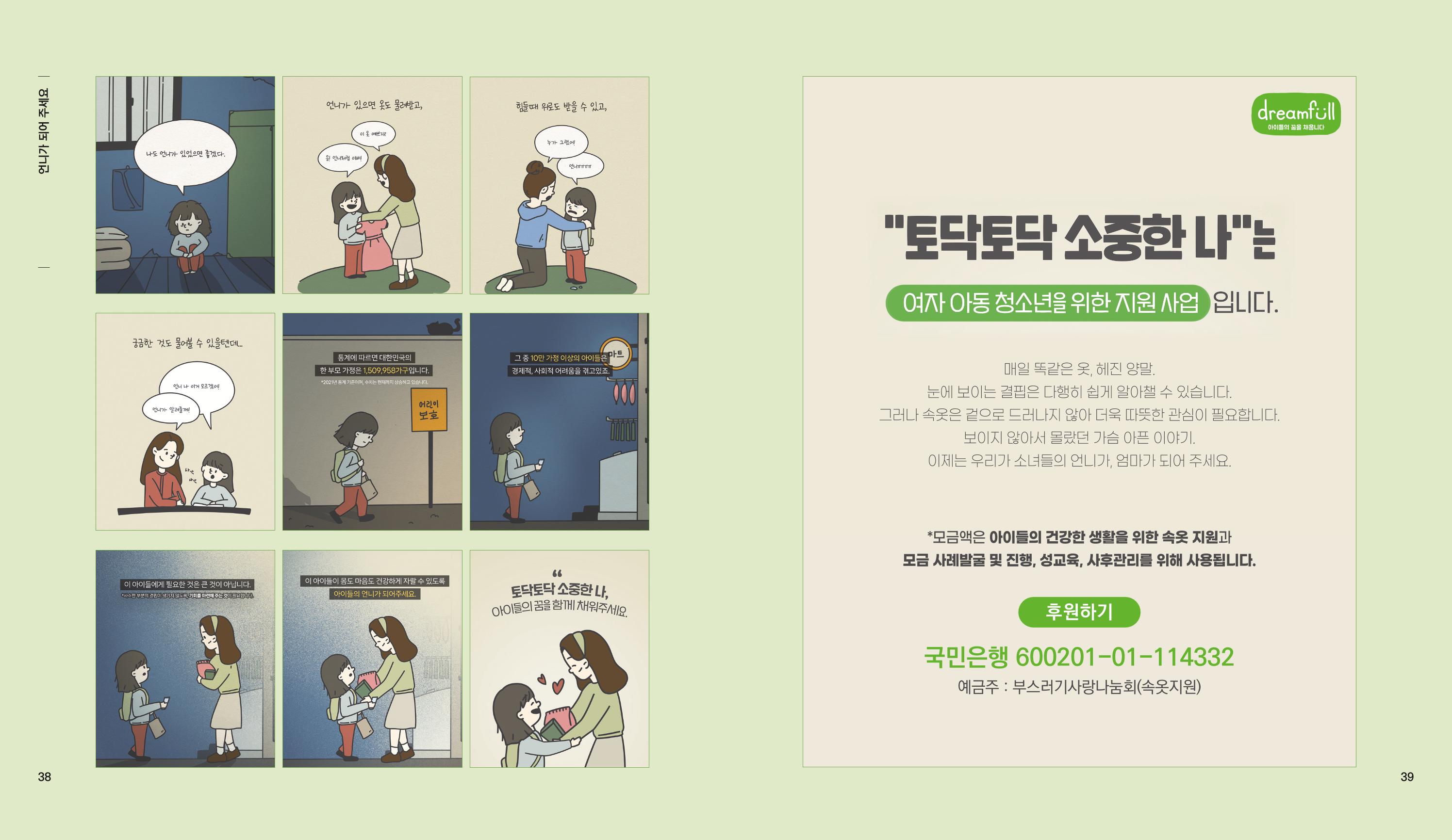 부스러기편지 400호 20페이지