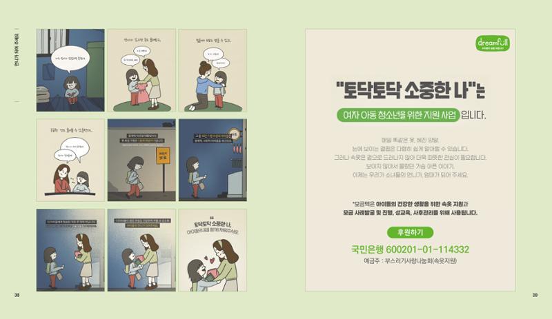 부스러기편지 400호 20페이지