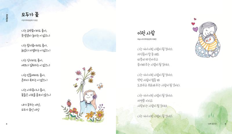 부스러기편지 400호 3페이지