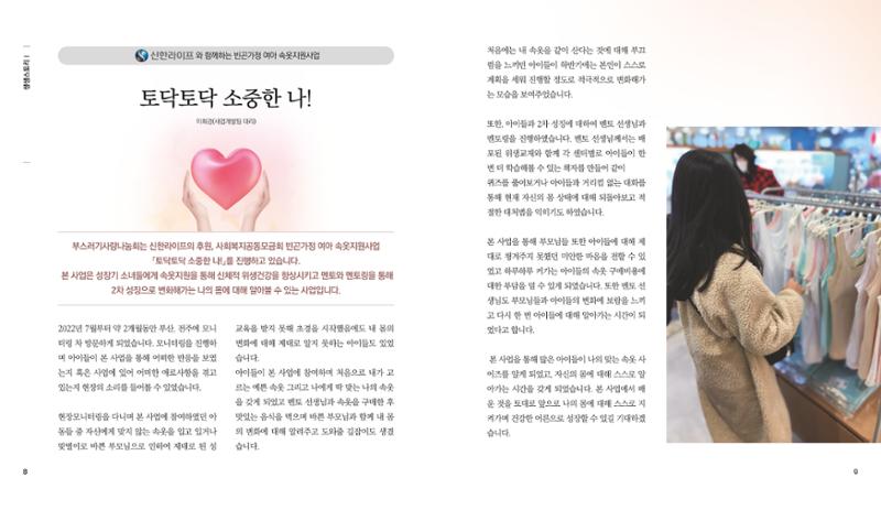 부스러기편지 400호 5페이지
