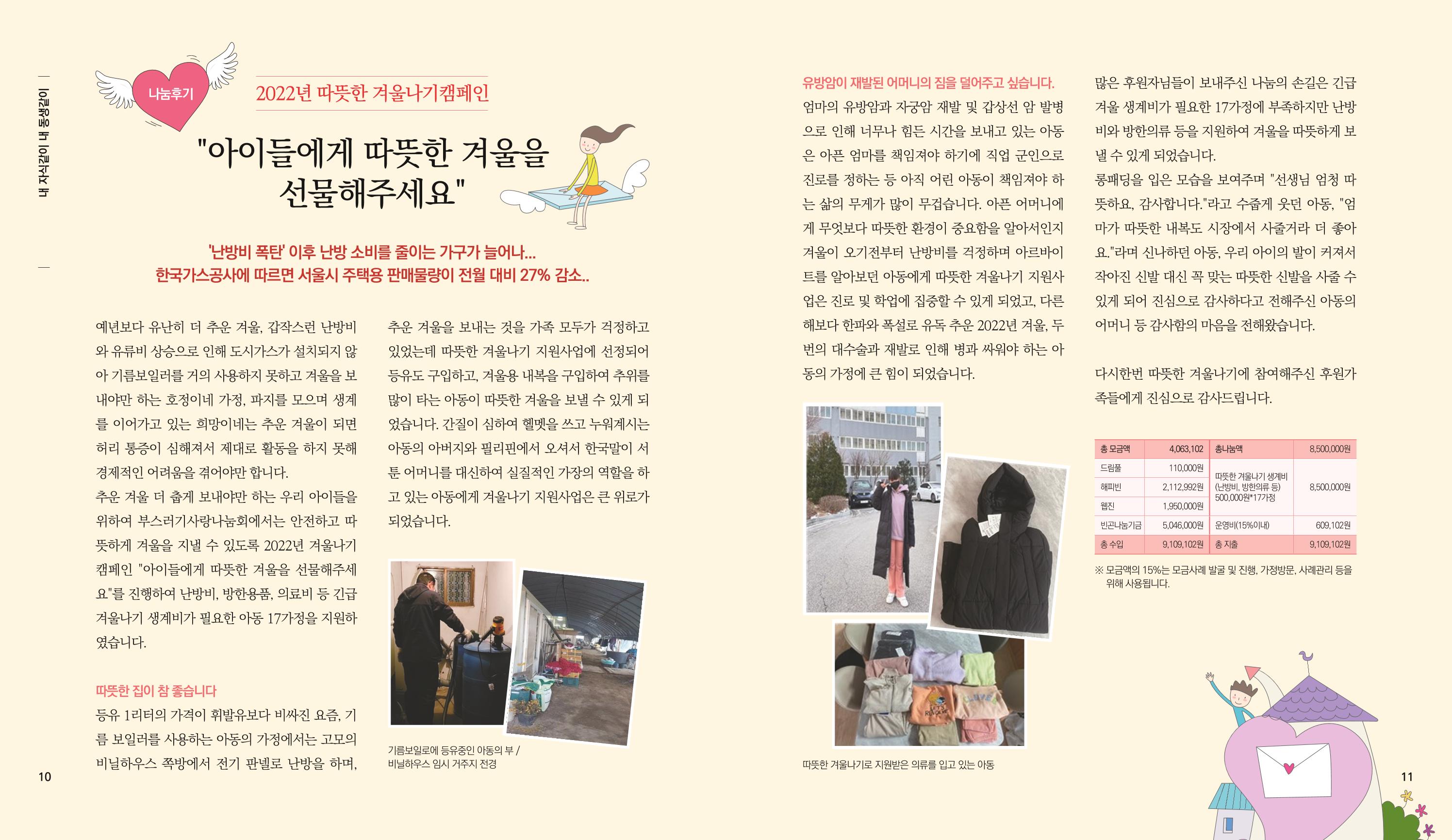 부스러기편지 400호 6페이지