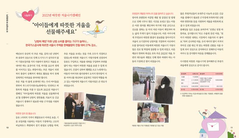 부스러기편지 400호 6페이지