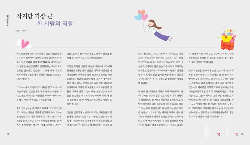부스러기편지 400호 7페이지