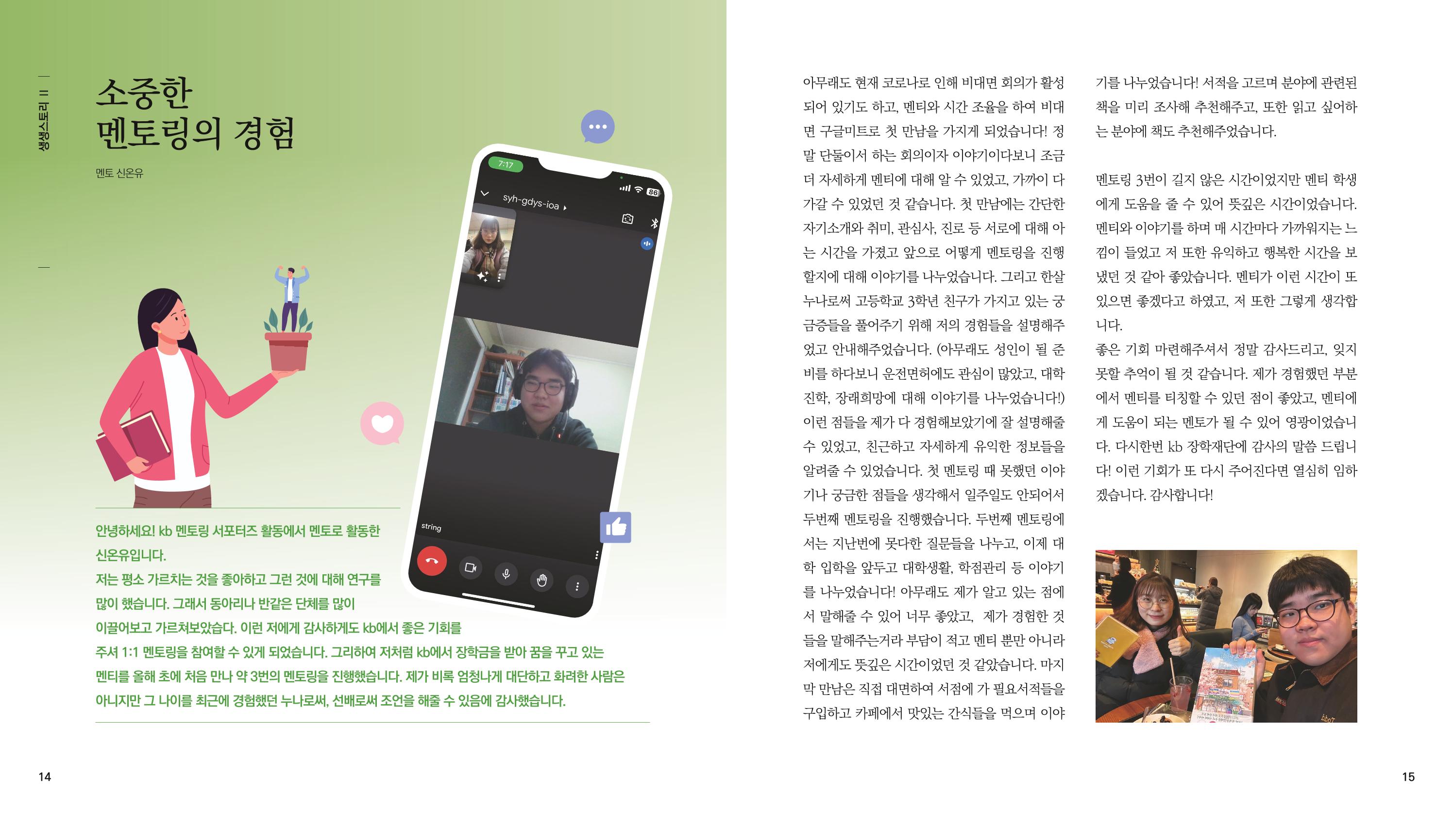 부스러기편지 400호 8페이지