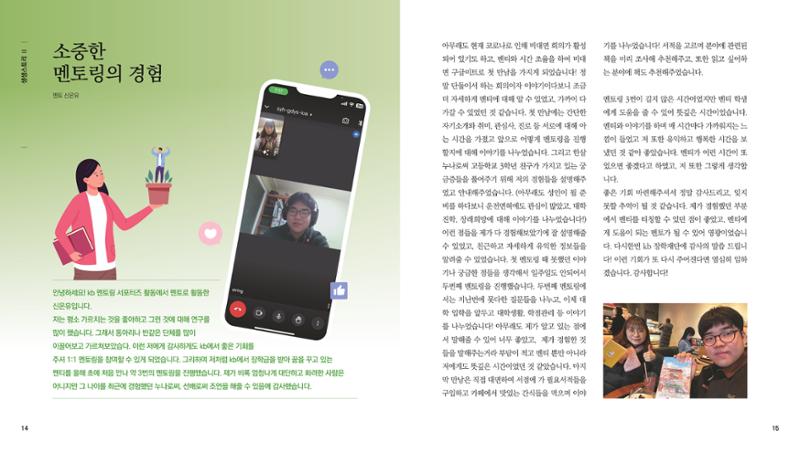 부스러기편지 400호 8페이지