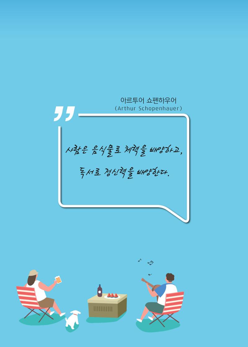리딩엠 매거진M 2023년 여름호 [목동] 14페이지