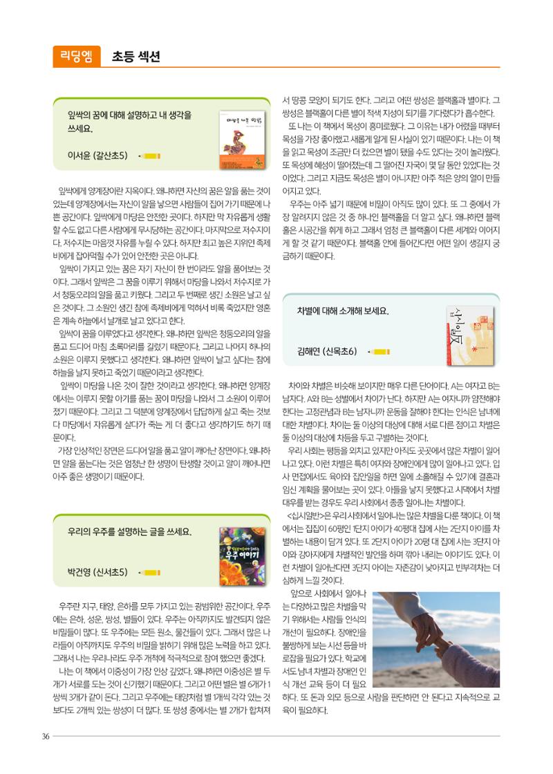 리딩엠 매거진M 2023년 여름호 [목동] 36페이지