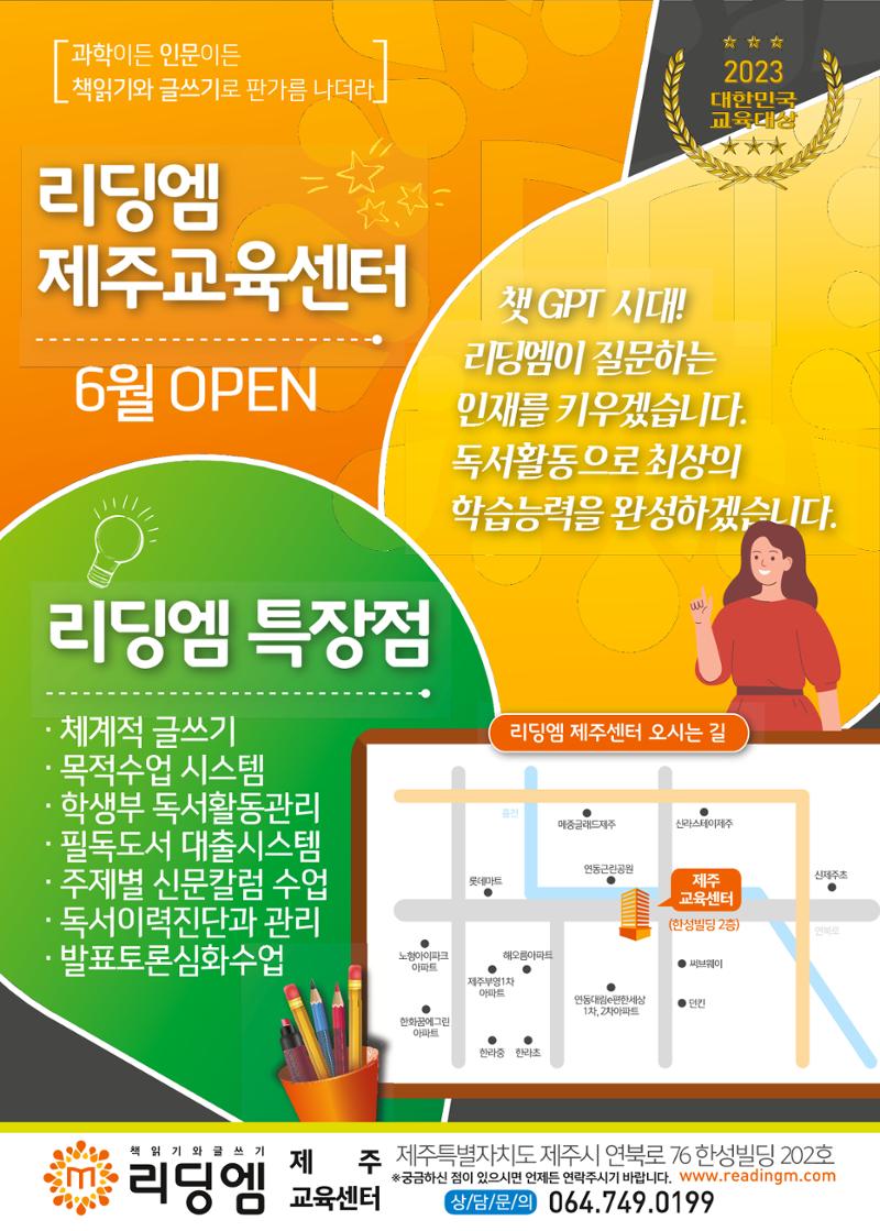 리딩엠 매거진M 2023년 여름호 [목동] 68페이지