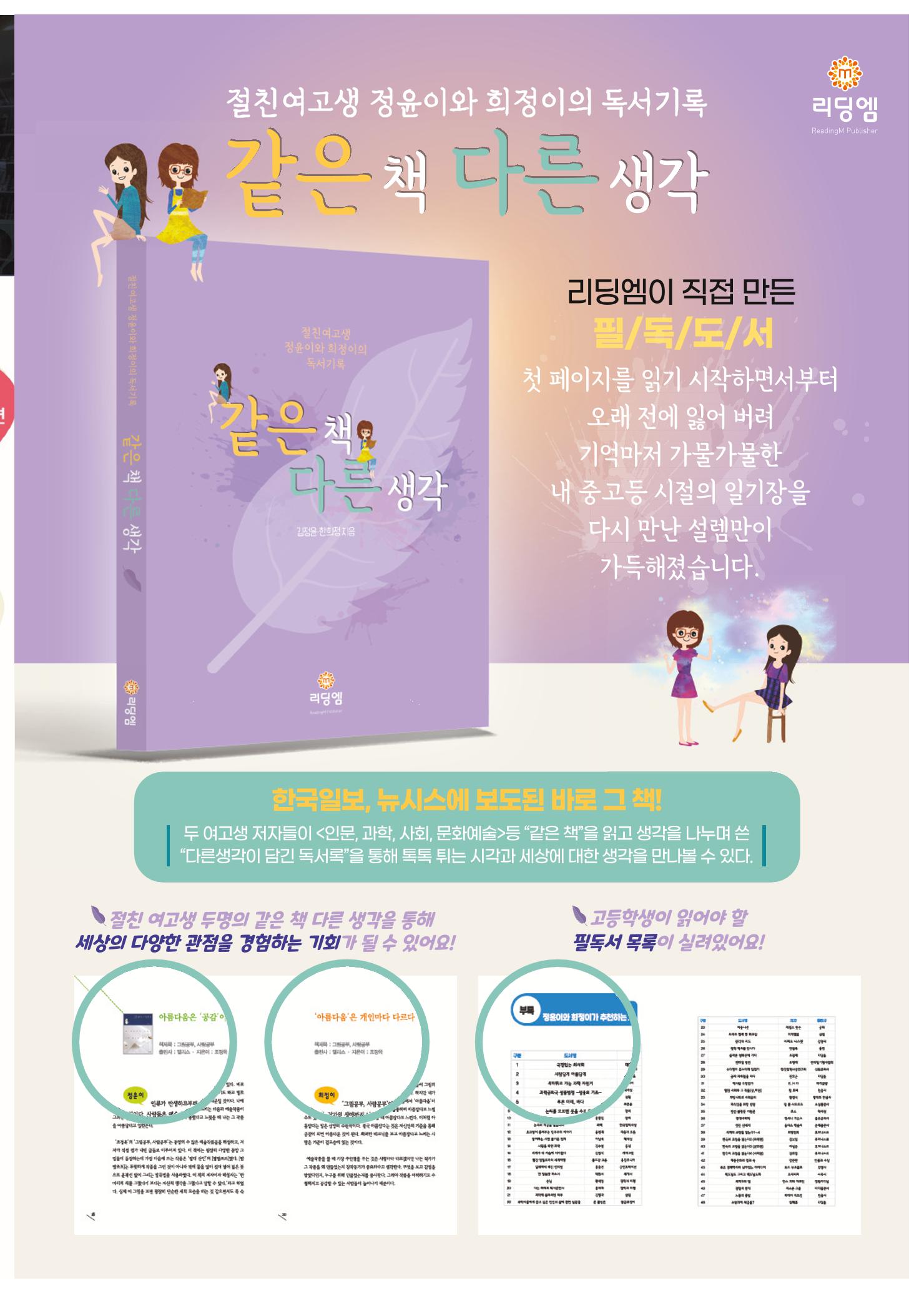 리딩엠 매거진M 2023년 여름호 [삼성] 11페이지