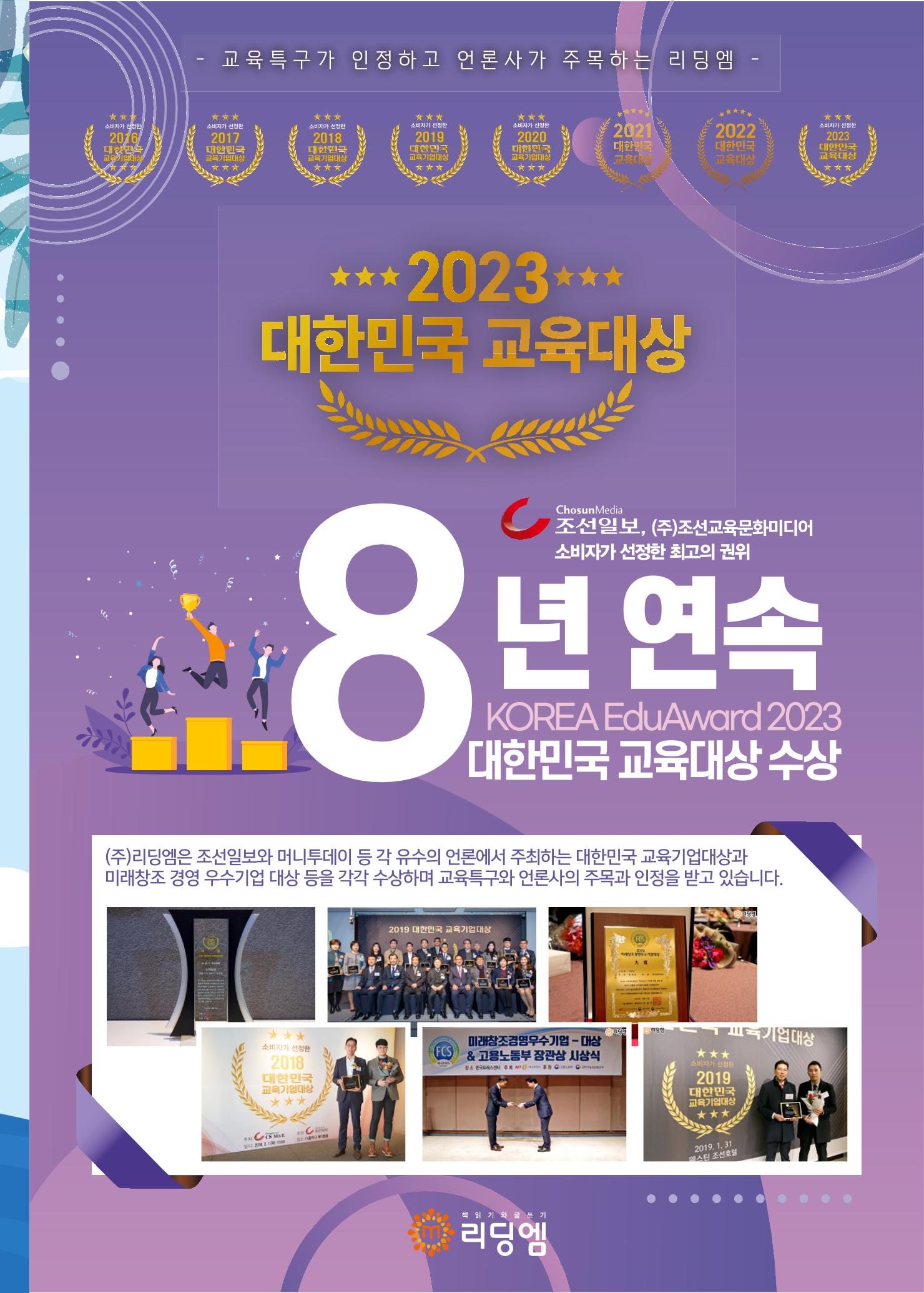 리딩엠 매거진M 2023년 여름호 [삼성] 13페이지