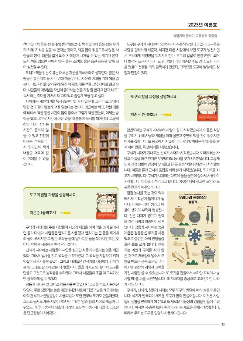 리딩엠 매거진M 2023년 여름호 [삼성] 33페이지