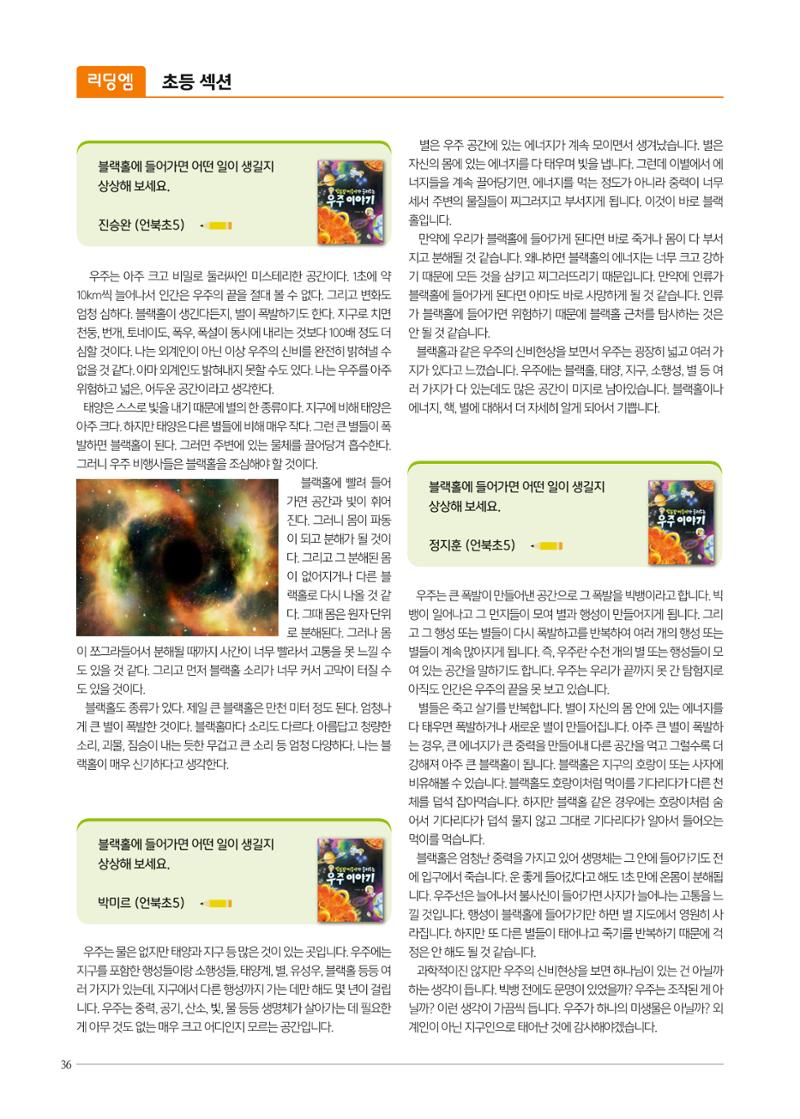 리딩엠 매거진M 2023년 여름호 [삼성] 36페이지