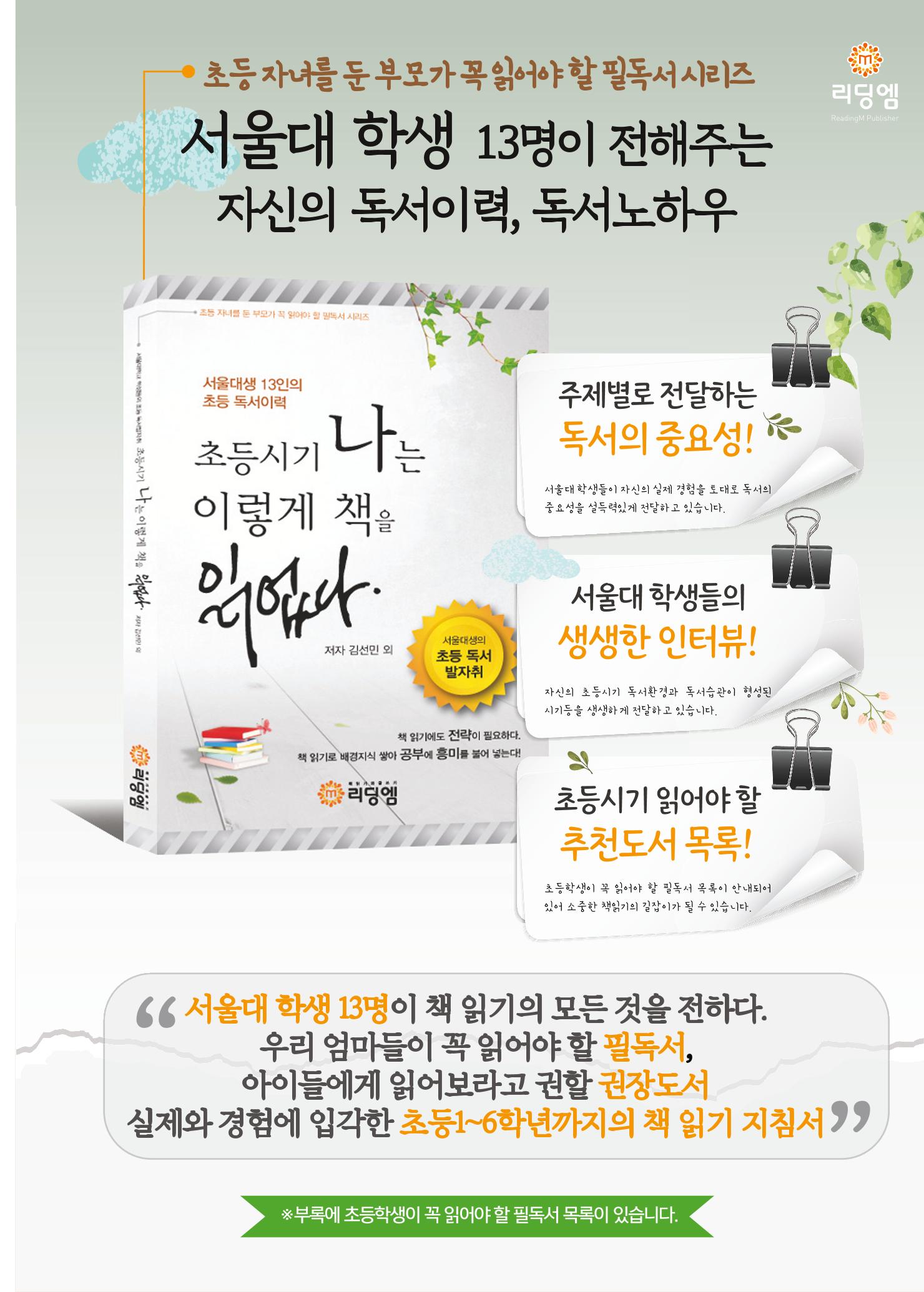 리딩엠 매거진M 2023년 여름호 [삼성] 45페이지