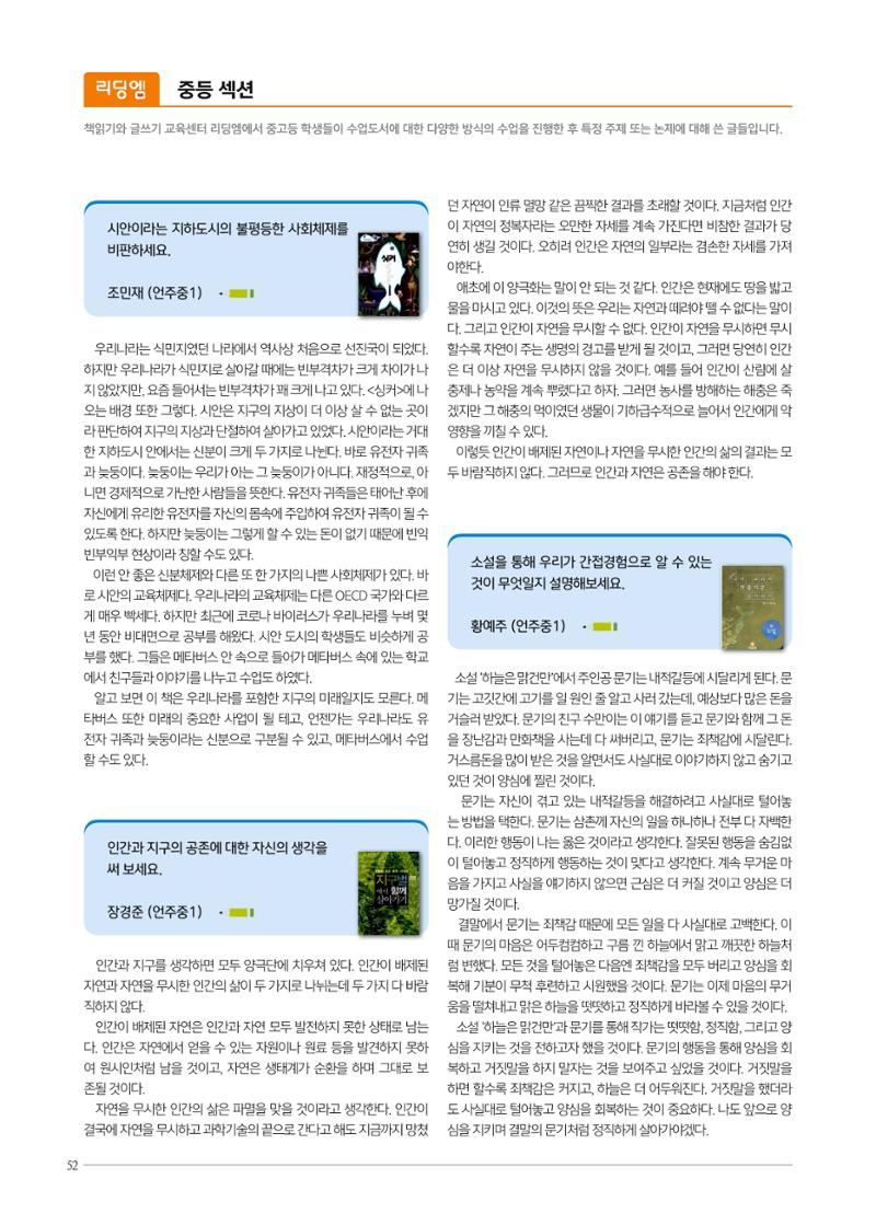 리딩엠 매거진M 2023년 여름호 [삼성] 52페이지