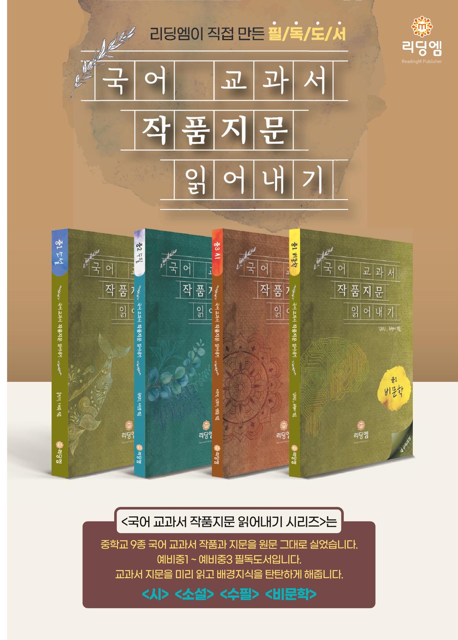 리딩엠 매거진M 2023년 여름호[송파파크리오] 55페이지