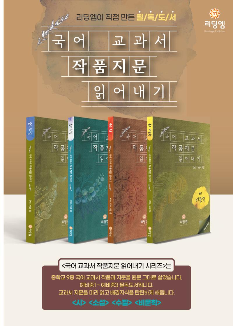 리딩엠 매거진M 2023년 여름호[송파파크리오] 55페이지