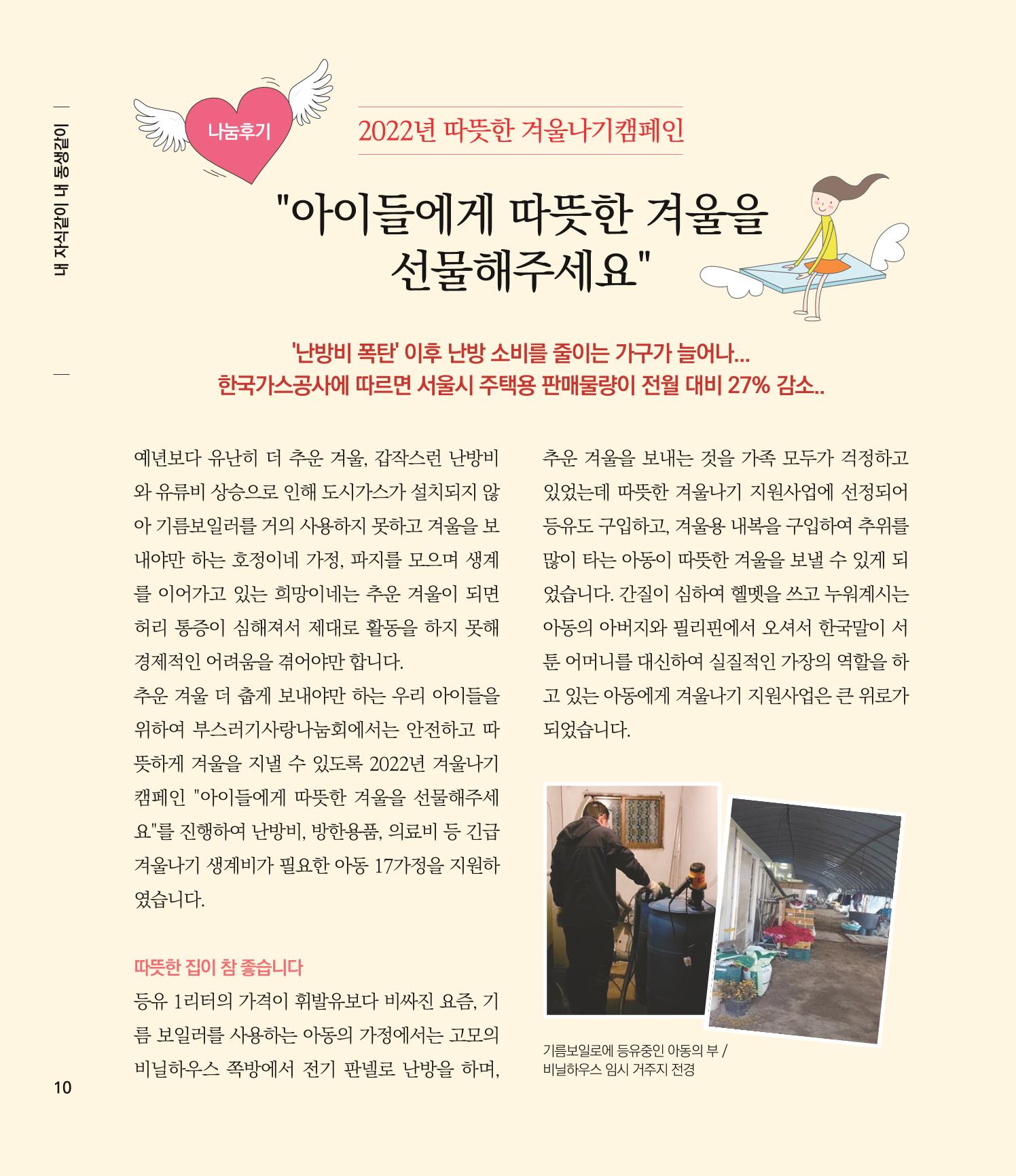 부스러기편지 400호 10페이지