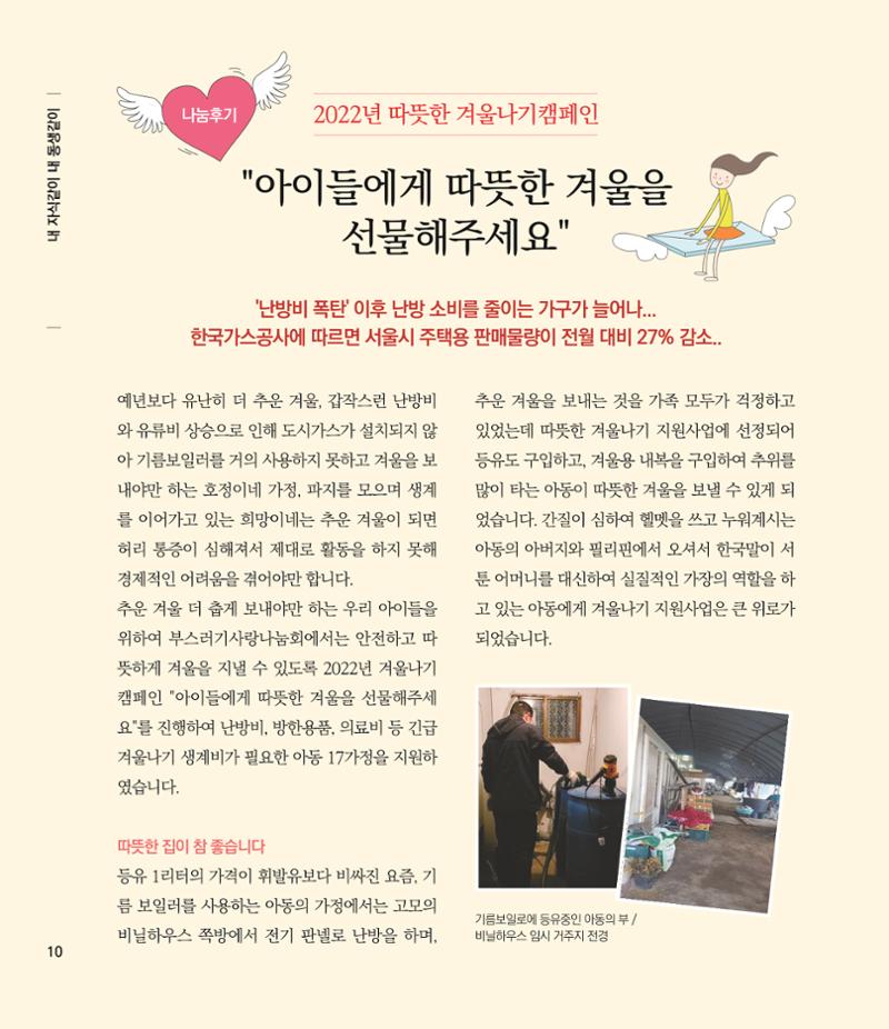 부스러기편지 400호 10페이지