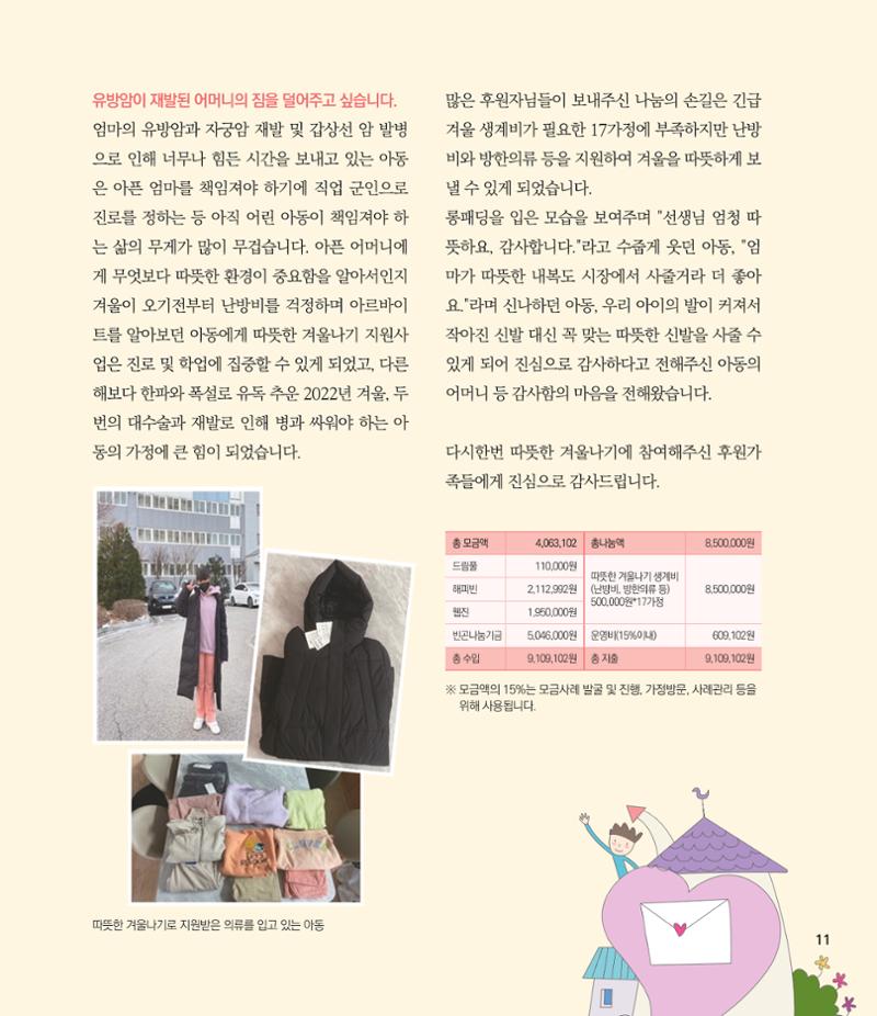 부스러기편지 400호 11페이지