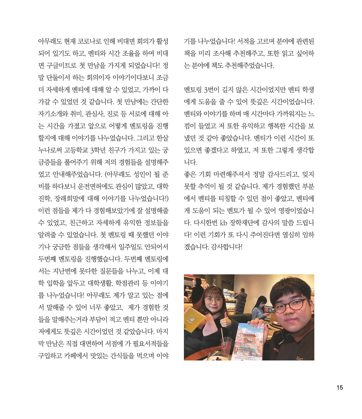 부스러기편지 400호 15페이지