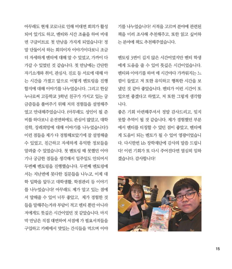 부스러기편지 400호 15페이지